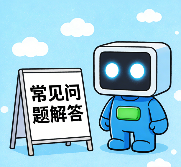 南昌意昂常见问题